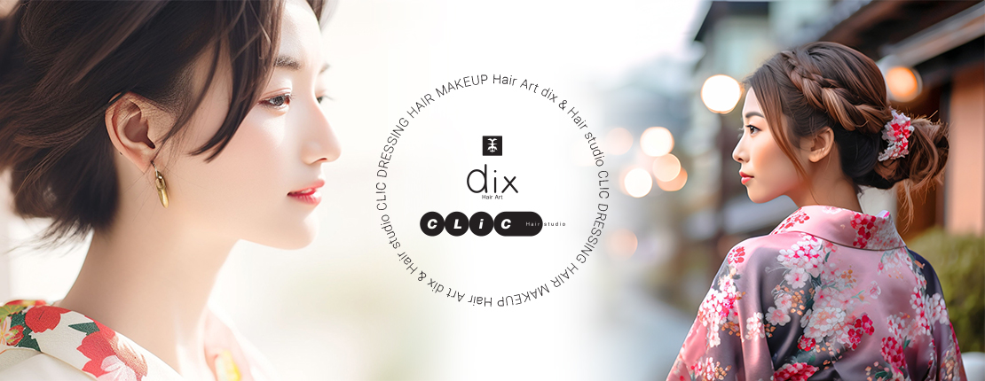 「早くて、丁寧、崩れない」華やかな着付け&ヘアで大切な日を♪なりたいスタイルイメージをご相談下さい!!理想に合わせてご提案!訪問着/留袖/浴衣/振袖などヘアセットと合わせて。成人式・卒業式・入学式・七五三や結婚式などの大切な日に♪