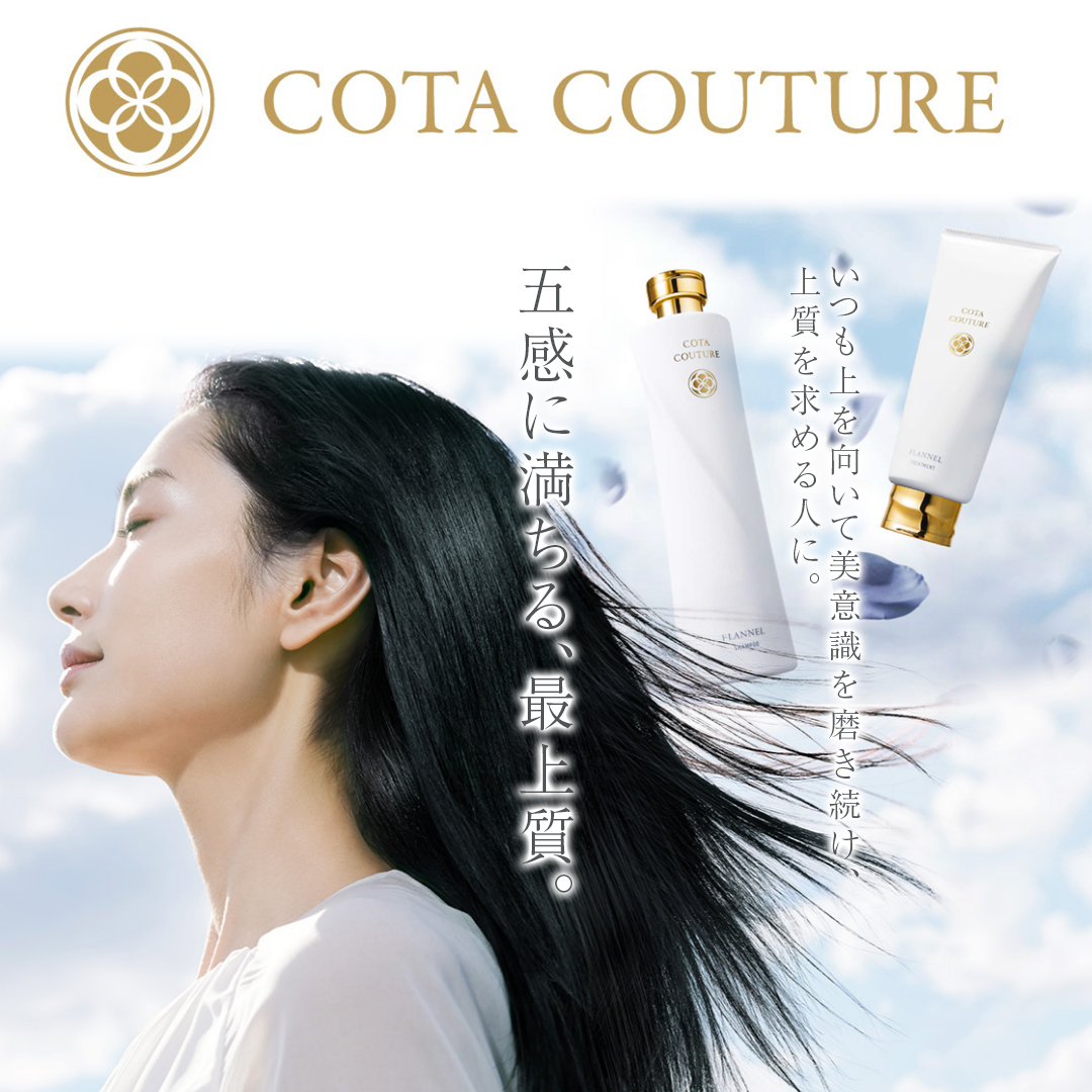 コタクチュール